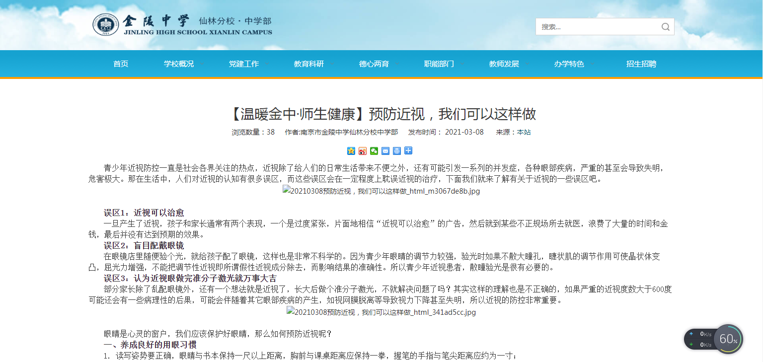 校园网宣传.png