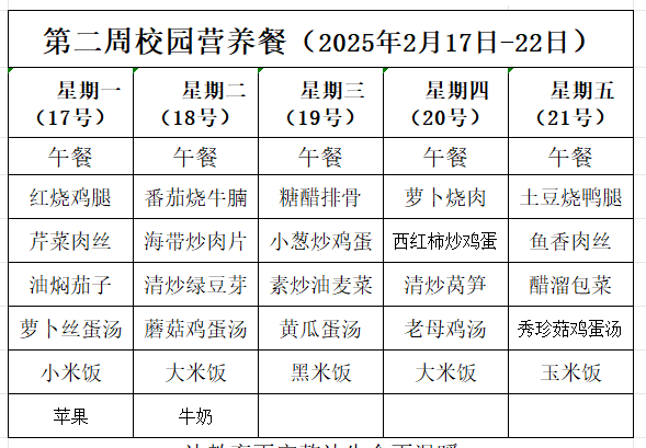 QQ20250224-170500.png