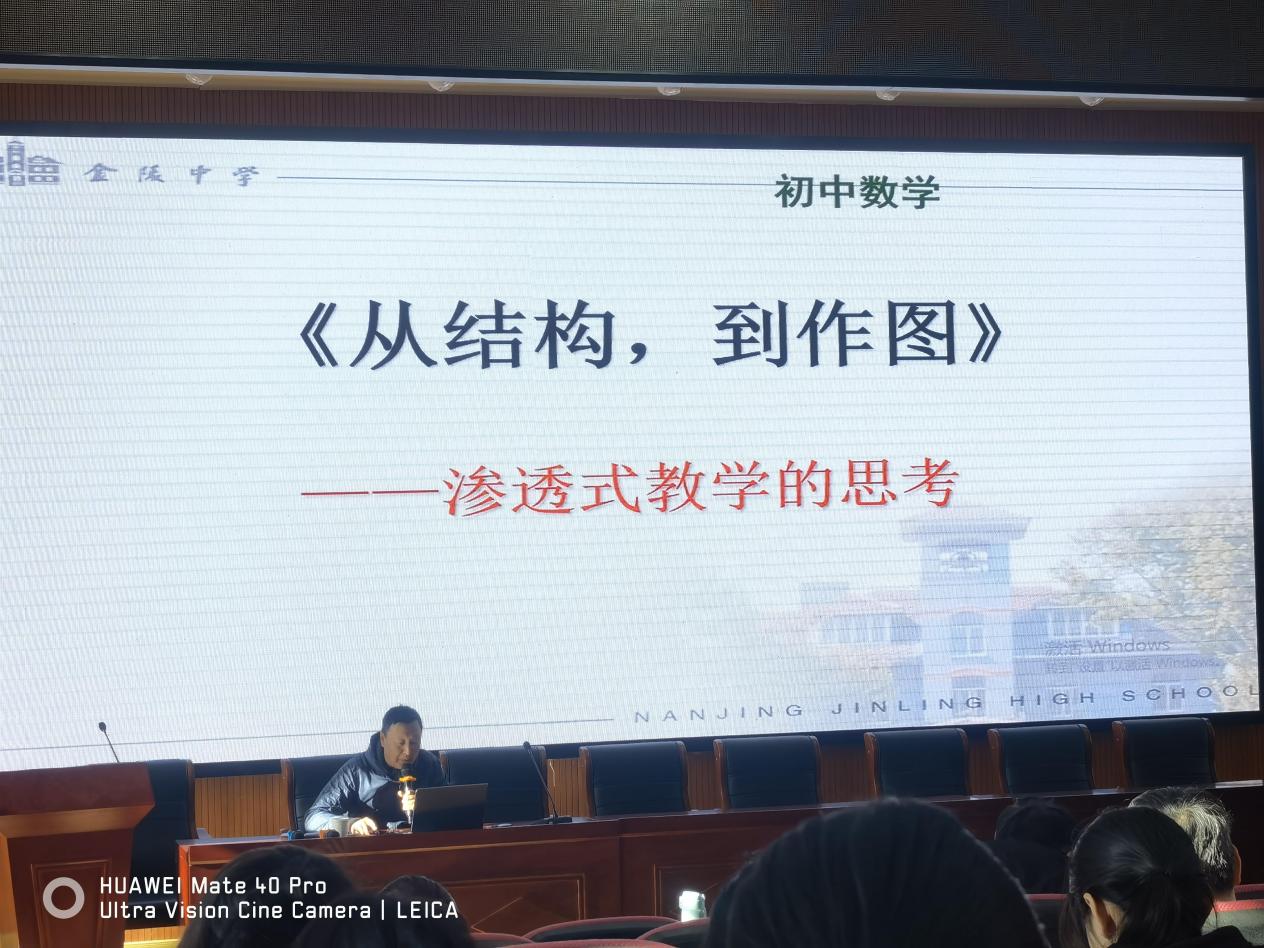 栖霞区中小学研训郝四柱老师讲座_html_63ddcc71.jpg