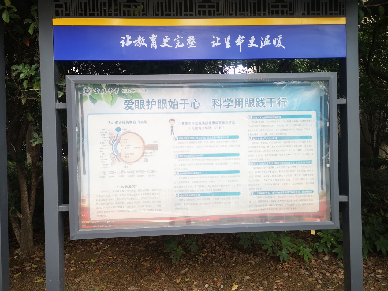 202009防近周活动宣传（校园网）_html_3868d3e3.jpg