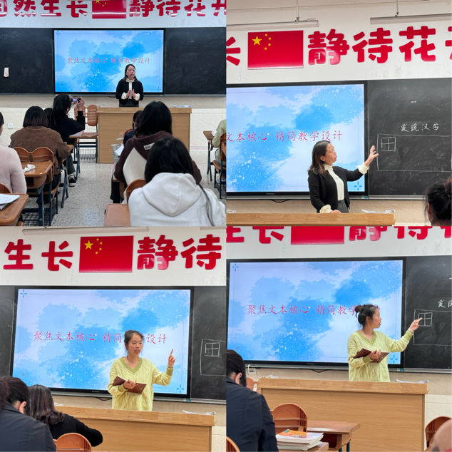 1108教有所得 研有所获——南京市晓庄小学文濬校区语文组校本研修活动（六）_html_72b64559.png