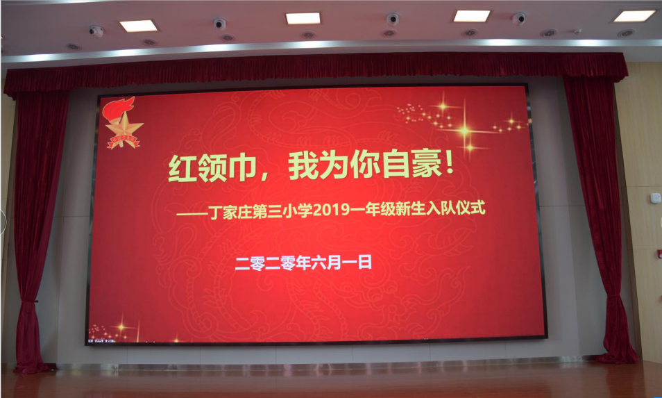 【正学丁三】领巾系理想，扬帆去远航_html_mbc3082d.png