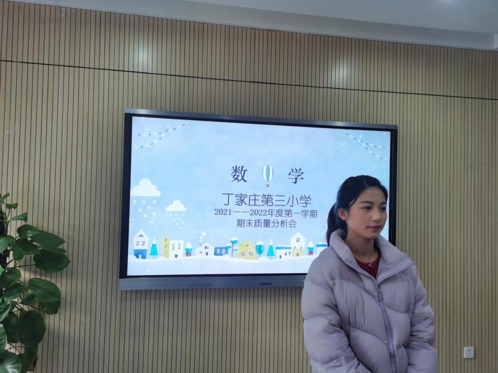 【正学丁三】质量分析明方向，反思促教再启航_html_4b7a77ba.jpg