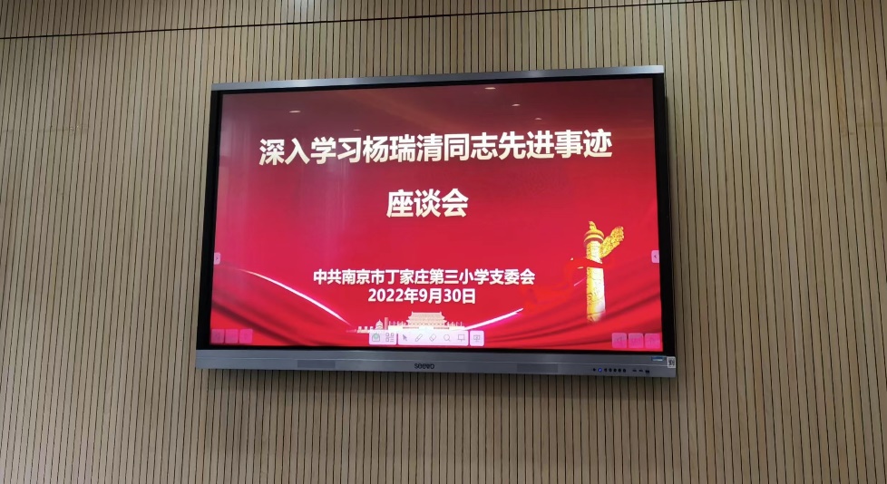 9月30日杨瑞清同志先进事迹学习座谈会(1)_html_m3b4def8a.jpg