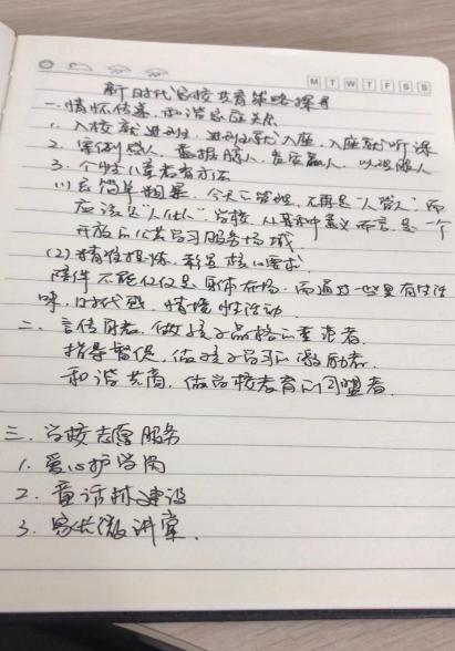 【正学丁三·教学】家校共育 路径探寻——丁三小教师参加栖霞区教科研云端大讲坛第三十讲侧记_html_2493a091.jpg
