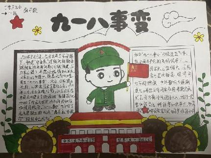 正学丁三】难忘国耻日，吾辈要自_20220918_html_m783a3ed.jpg