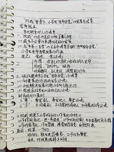 【正学丁三】学习促提升 赋能新成长_html_14ae4912.jpg