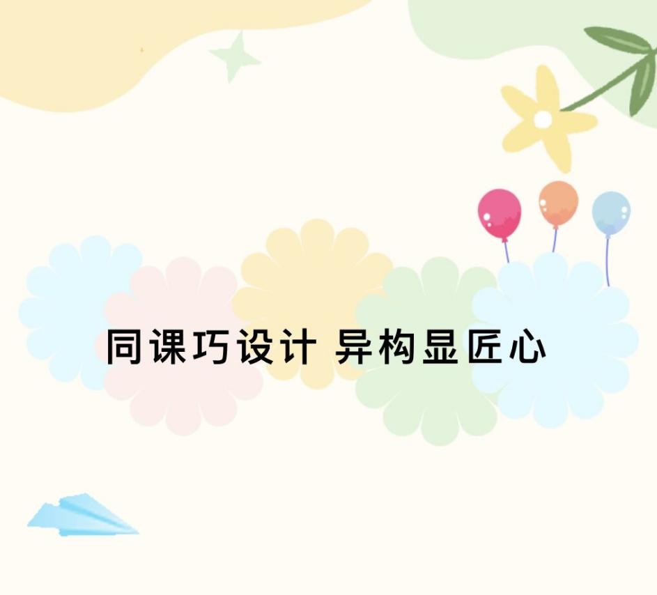9.29一数组同课异构研讨课报道_html_6c6aab1a.jpg