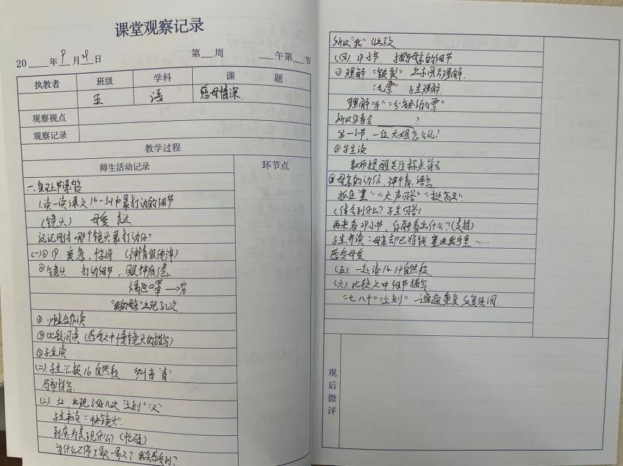 【正学丁三】任务驱动，“语”你同行——我校四语组全体教师线上教研观摩侧记_html_m66042368.png