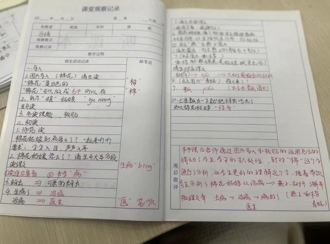 满媛6.19幼小书写衔接报道_html_611e9e1.jpg
