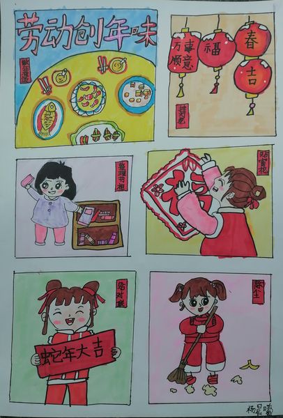 【正学丁三·德育】探寻年俗味，争当劳动星——南京市丁家庄第三小学“我们的节日•春节”系列活动三_html_m1cd60a2d.jpg