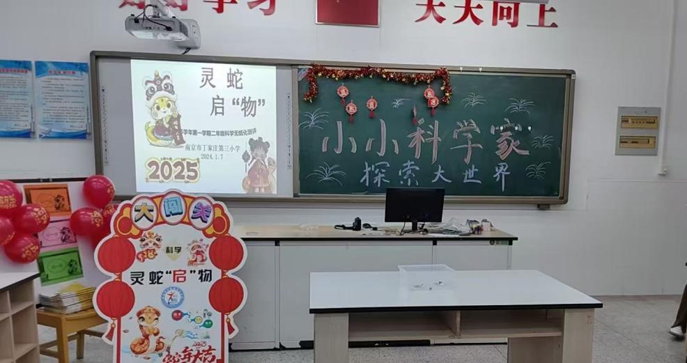 【正学丁三】灵蛇启智 精彩无“笔”—— 南京市丁家庄第三小学一、二年级无纸化测试活动_html_m3a7e1d82.jpg
