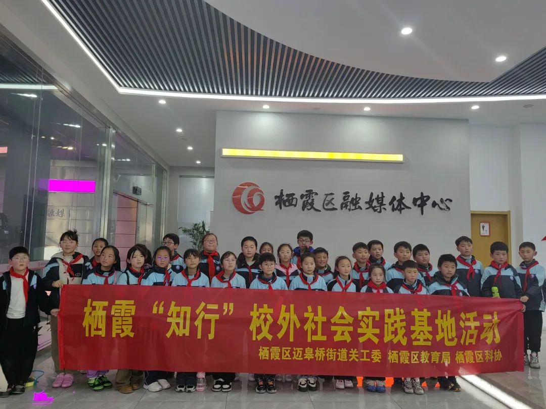 【正学丁三·德育】解锁新体验，探秘栖霞区融媒体中心_html_66cfe9d4.jpg