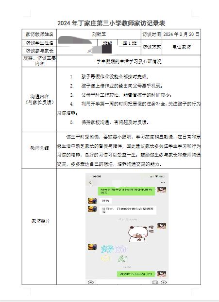 【正学丁三.德育】从“心”出发，“育”见成长—— 丁家庄第三小学扎实推进“心理关怀十件事” 系列活动_html_2d0562fc.png