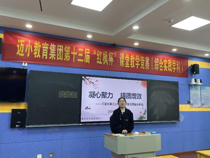 3.21第一次月练习语文质量分析会报道_html_51fd190f.jpg