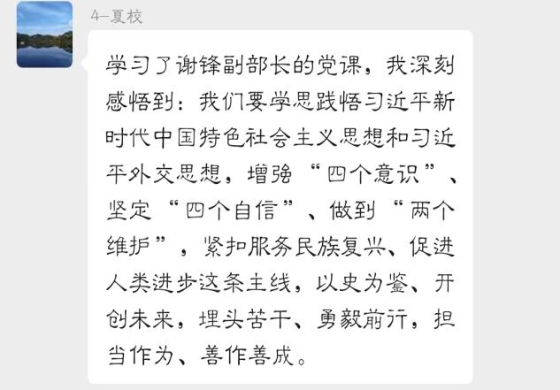 奋进新征程 建功新时代】——中_html_m1327d4a7.jpg