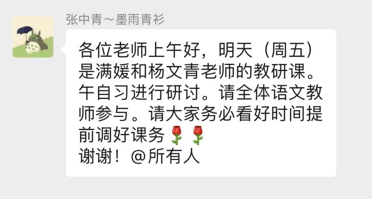 满媛——《望天门山》同课异构报道_html_m2c22ee50.jpg