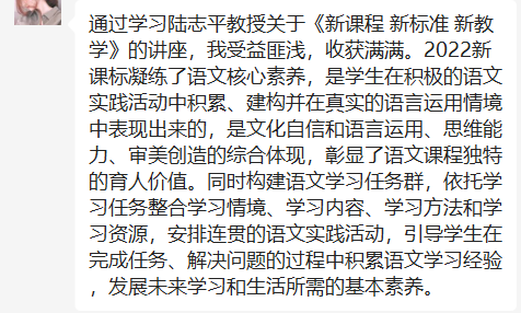 【正学丁三】云端共聚齐奋进 课程引领促提升——丁家庄第三小学教师参与栖霞区教科研云端大讲坛侧记_html_361a4f84.png
