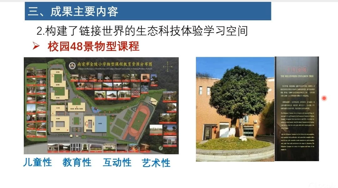 正学丁三●教科研】齐聚云端 共_html_m79dd2910.jpg