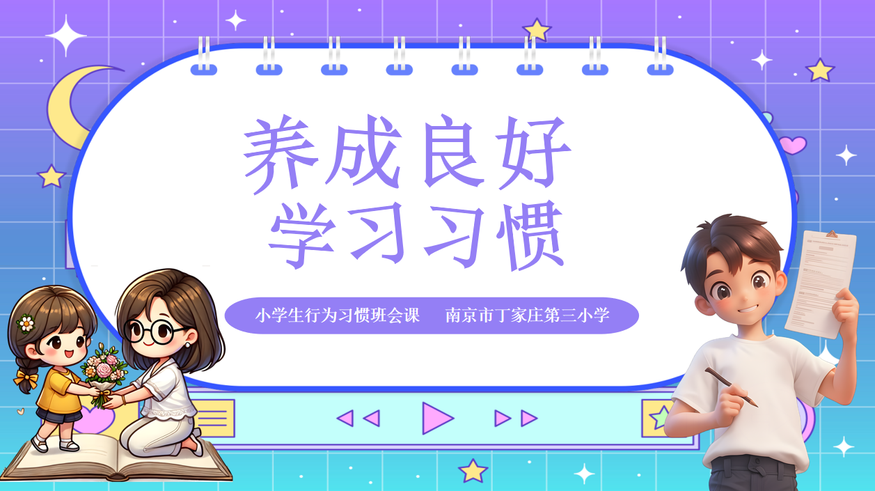 2.14班会课侧记_html_4f4f6df5.png