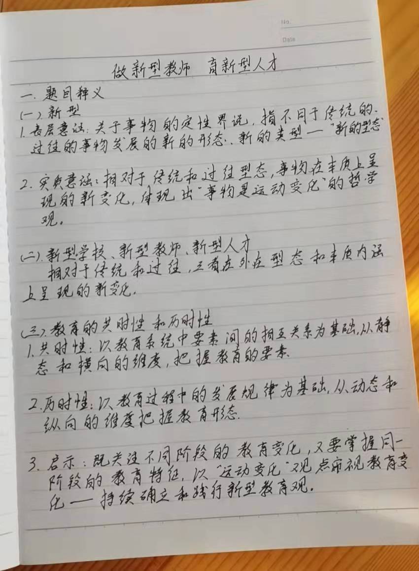 3.24【正学丁三】教研合一，以研促教——丁三小教师参加栖霞区教科研云端大讲坛第二十五讲侧记_html_79d4e2eb.jpg