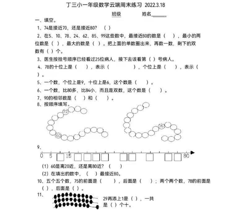 云端数学教学侧记_html_517e7e19.jpg