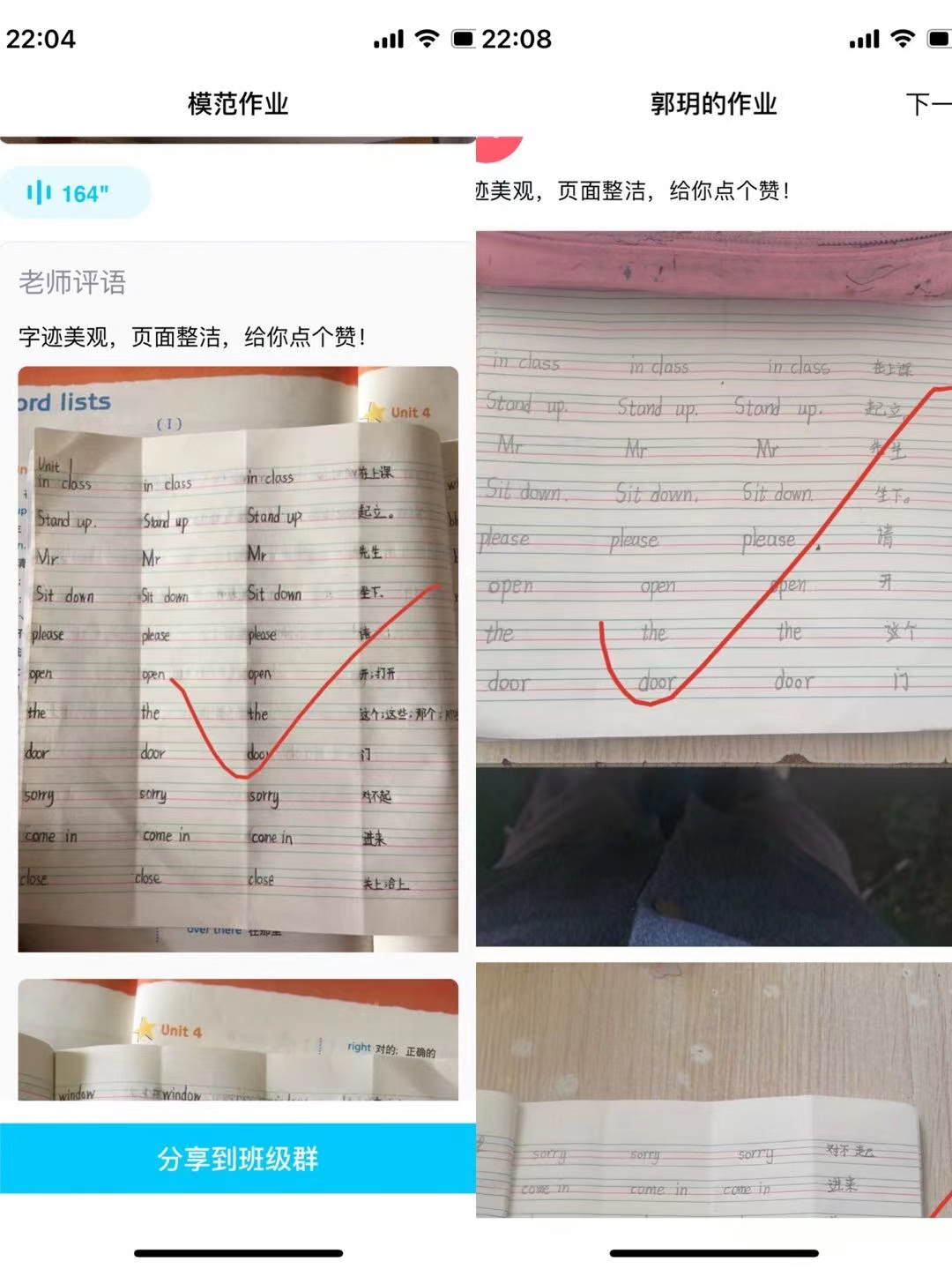 相约“云端” 精彩继续 ——南京市丁家庄第三小学云端英语教学侧记_html_m5e72ee8d.jpg