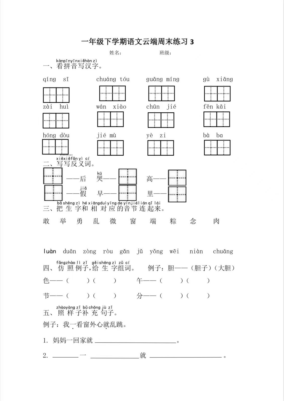3.28语文集体备课报道_html_m3eea32ca.jpg