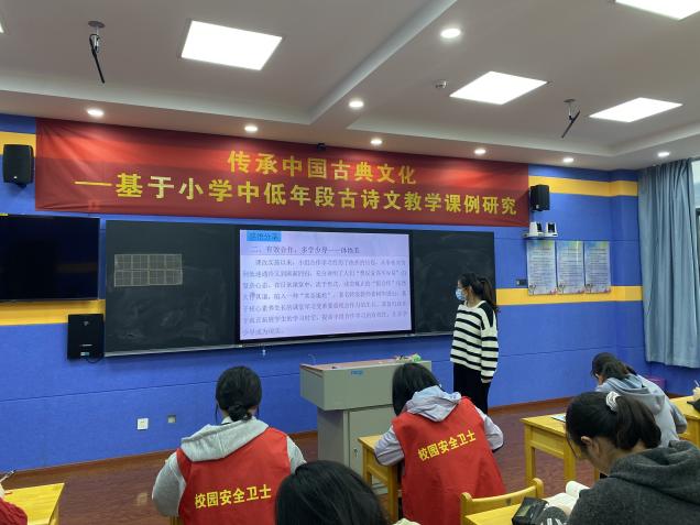 【正学丁三】诗文悠扬，教学相长(1)_html_60f85e18.jpg
