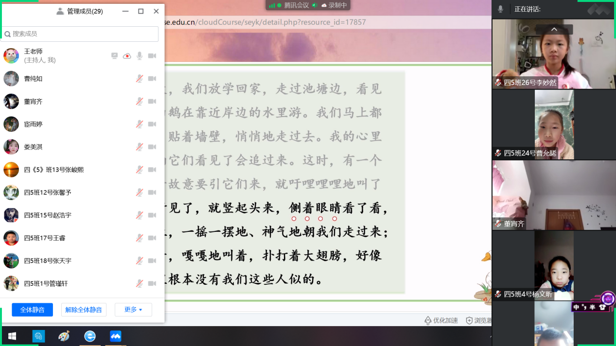 【正学丁三&middot;教学】云端教学竞风采 “疫”路耕耘绽芳华_html_668d2e00.png