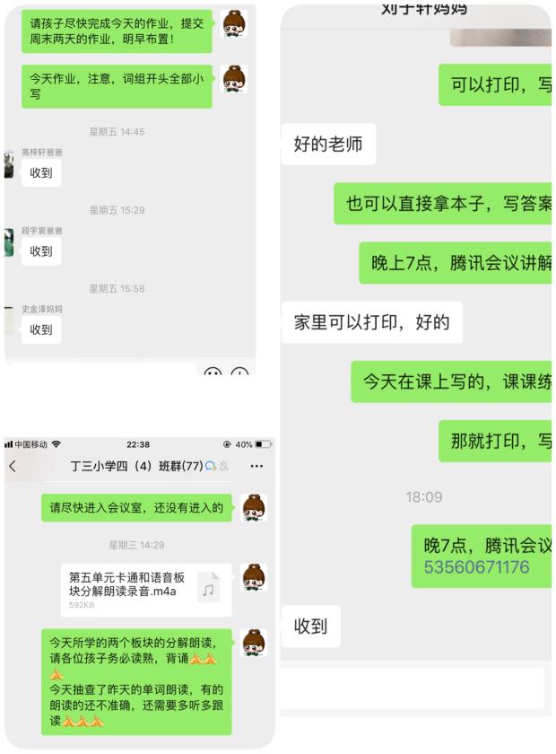 线上最美教师报道 盛蕾(5)_html_m52b96a64.jpg