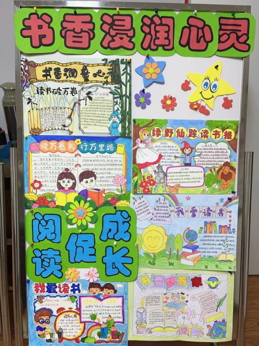 【正学丁三】浸书香，润心灵 ——南京市丁家庄第三小学读书节手抄报活动侧记_html_6132184c.jpg