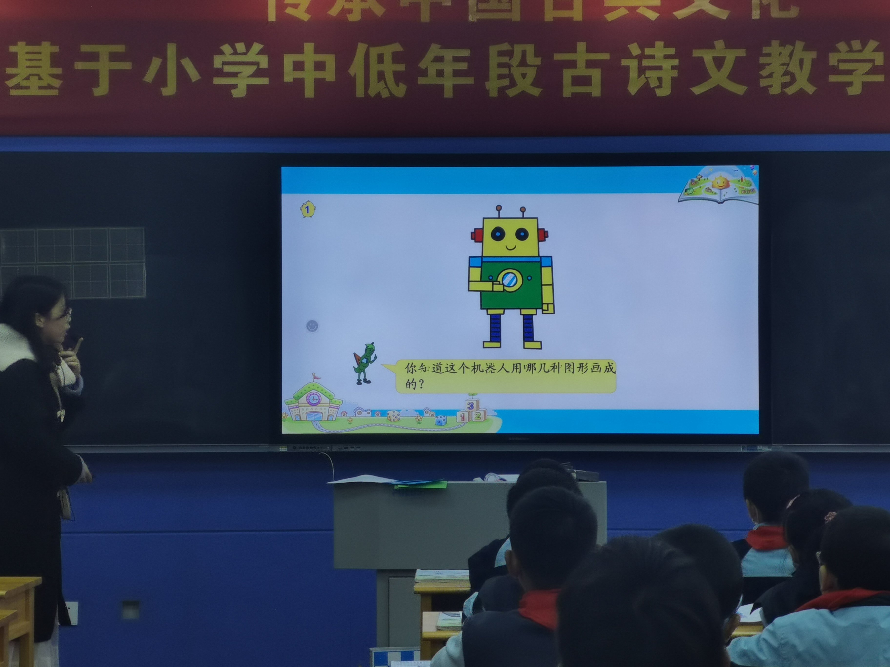 【正学丁三】同课异构见长短，求同存异探真知(1)_html_6dbe8fe3.jpg