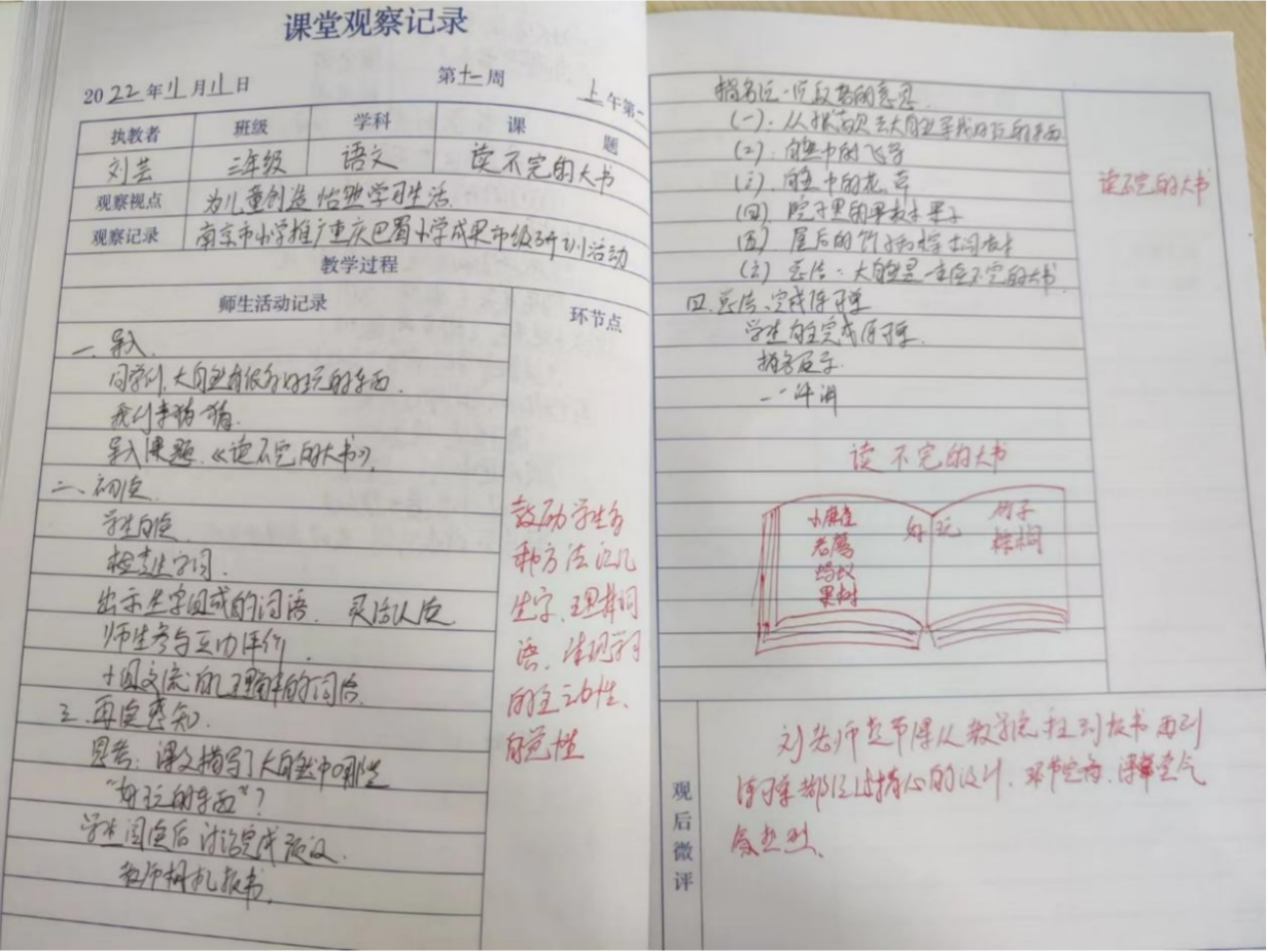 正学丁三巴蜀_html_m1f3b532c.png