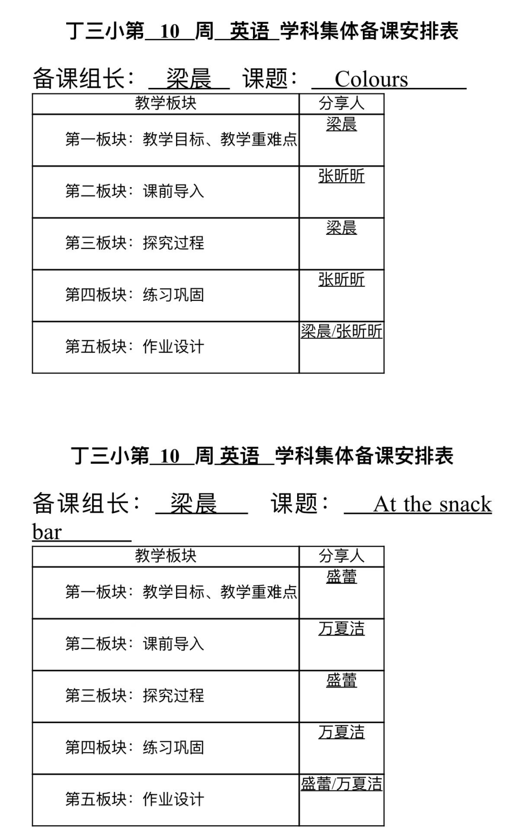 线上备课活动报道_html_m227b6478.png