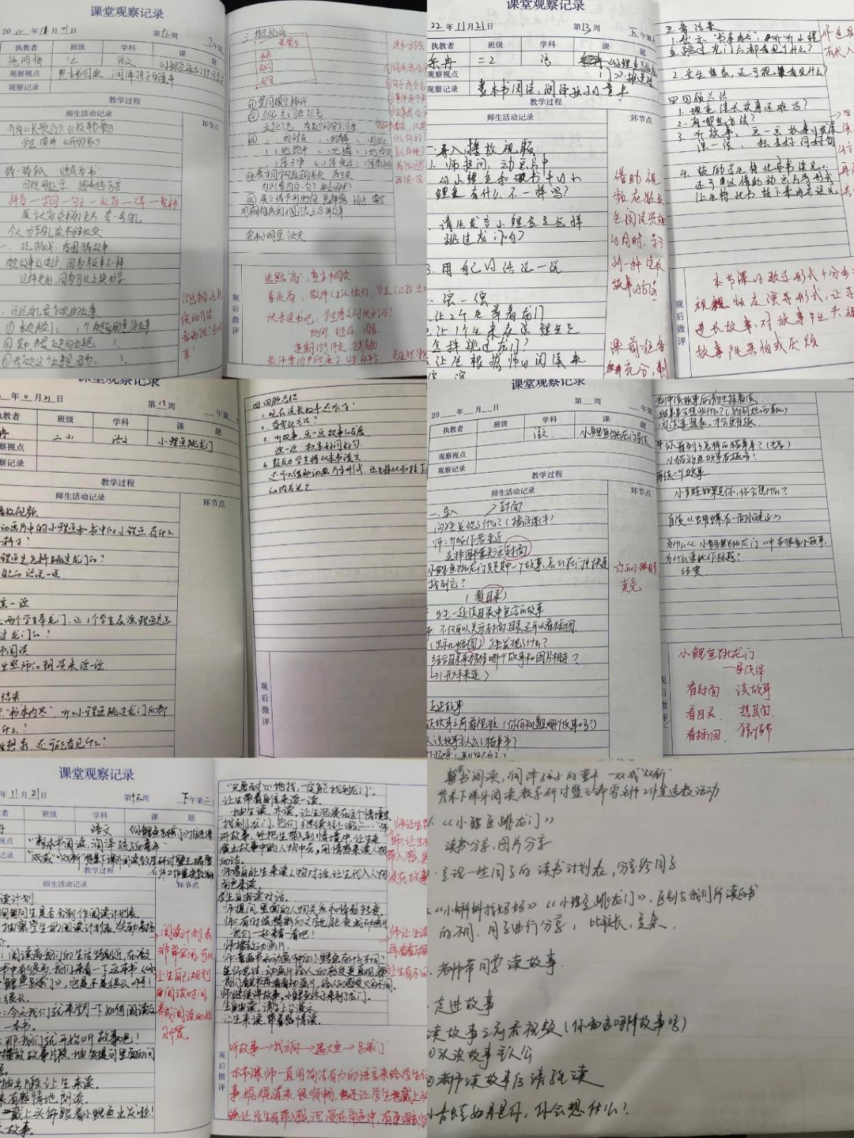 11.21整本书阅读活动侧记_html_2872c783.jpg