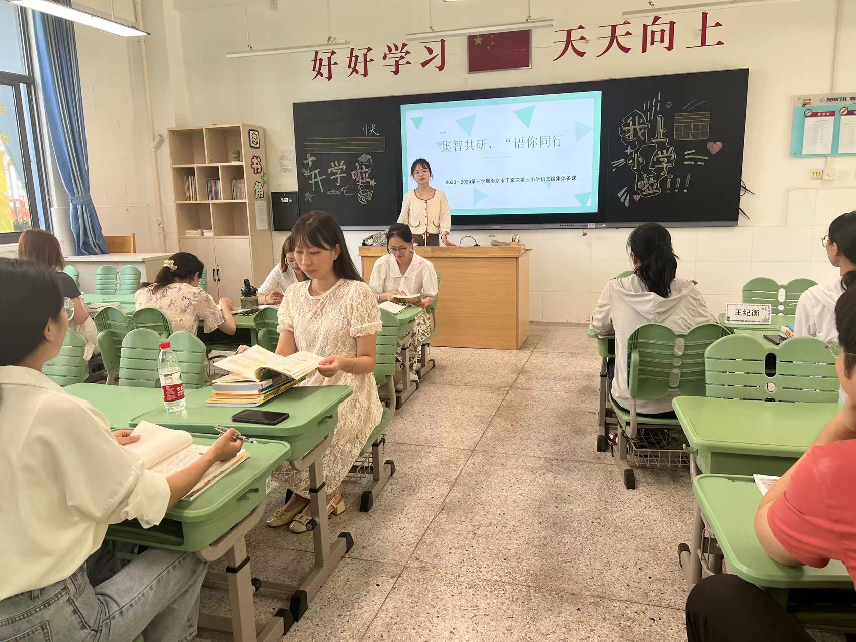 【正学丁三·教学】“集智共研，‘语’你同行”——2023-2024学年 第一学期语文组第一次集体备课侧记(2)_html_59d924da.jpg