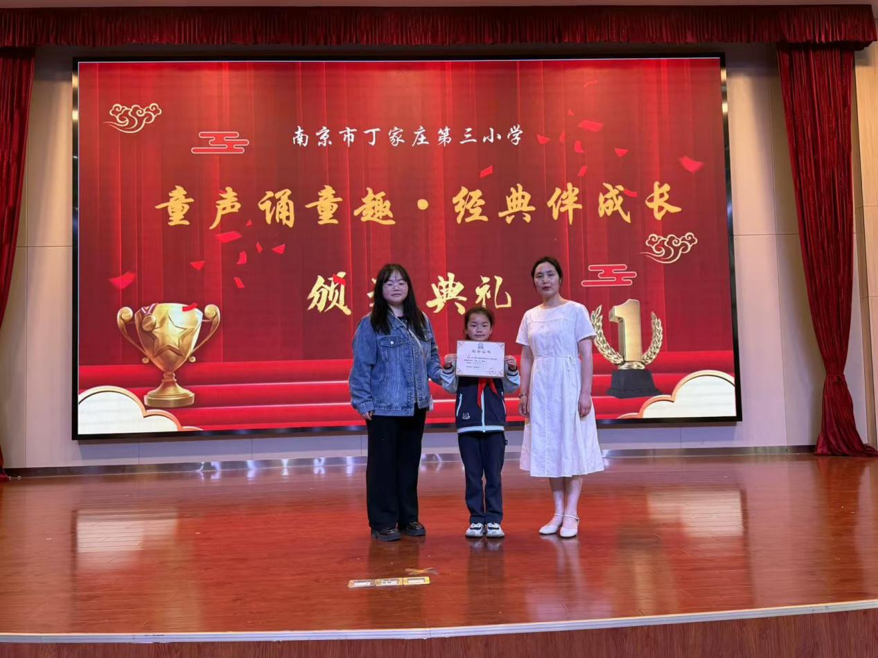 【正学丁三·教学】童声诵童趣，朗读伴我行——南京市丁家庄第三小学低段朗诵比赛活动_html_m3736dbb.jpg