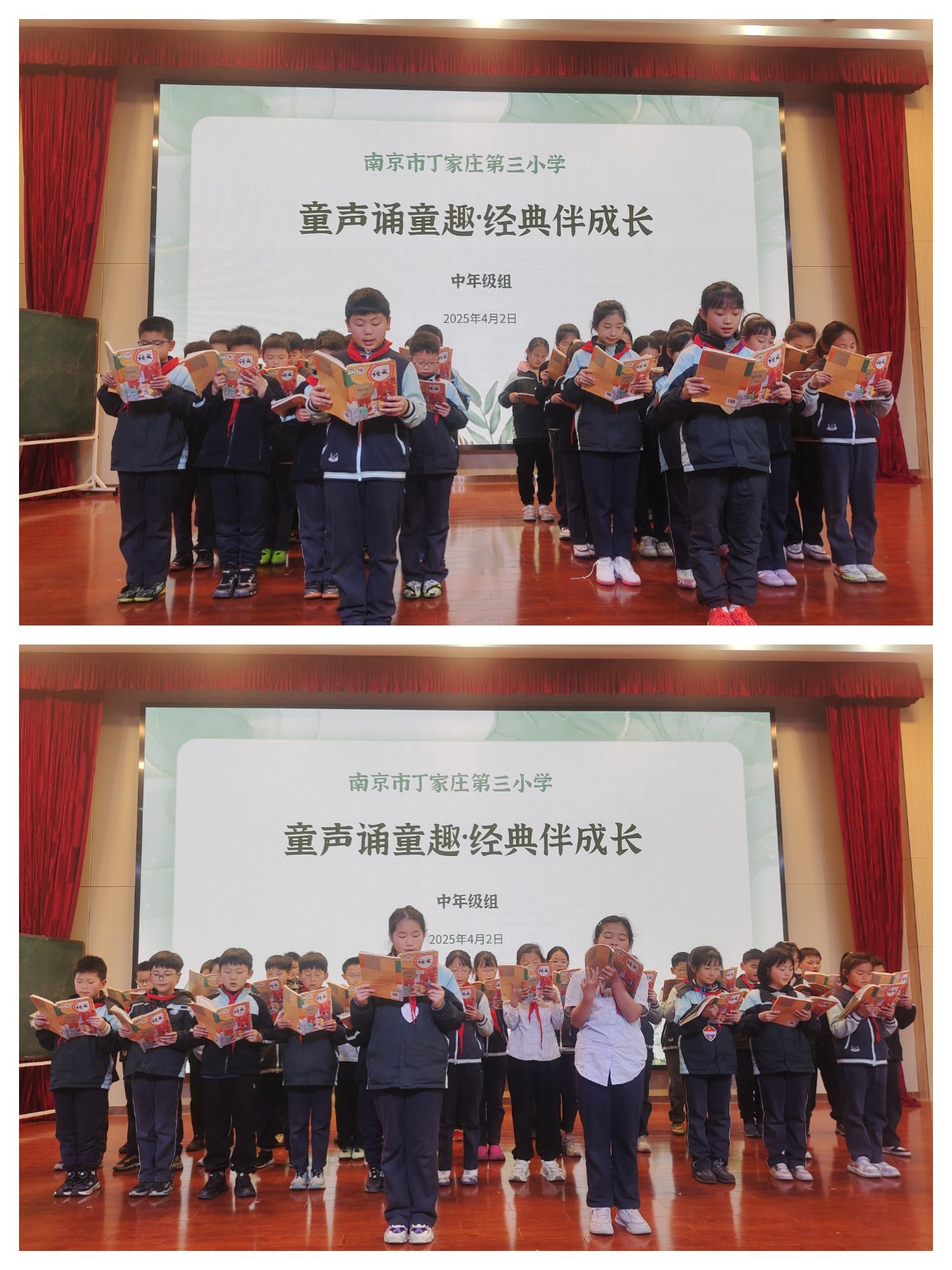 【正学丁三·教学】书香润童心 诵读展风采—南京市丁家庄第三小学中段朗读比赛活动侧记_html_7fa41a42.jpg