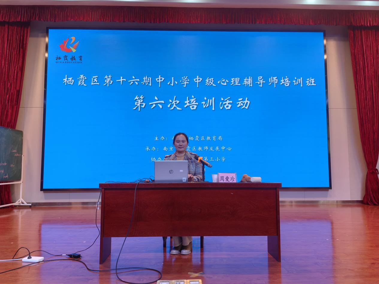 【正学丁三·德育】个人成长报告，助力专业学习——栖霞区第十六期中小学中级心理辅导师培训班第六次培(1)_html_70c15391.jpg