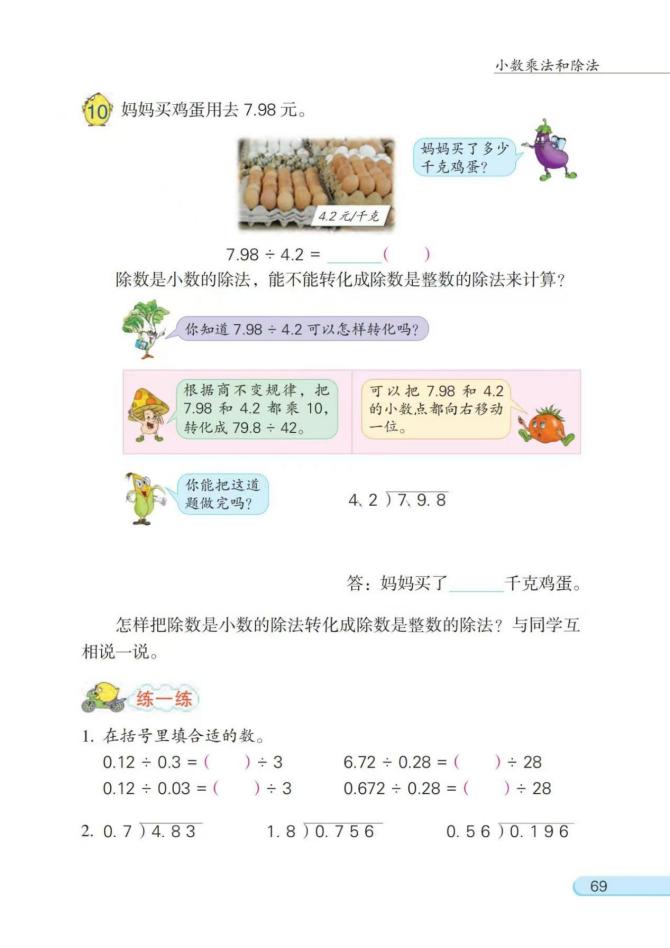 4.8第九周数学教研活动侧记_html_mcc6a6db.jpg