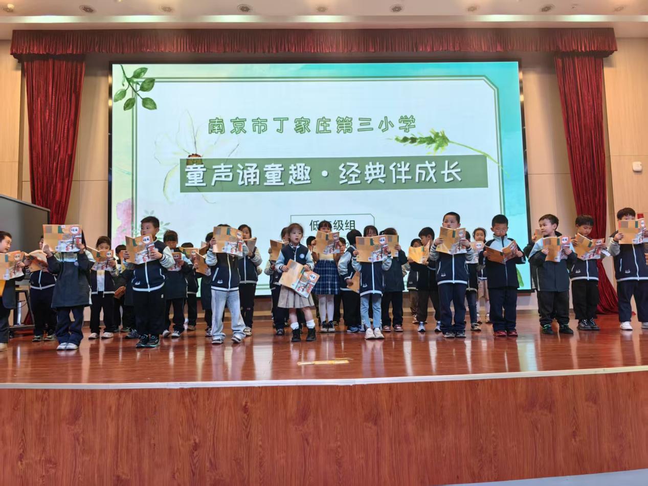 【正学丁三·教学】童声诵童趣，朗读伴我行——南京市丁家庄第三小学低段朗诵比赛活动_html_m4ff064a0.jpg