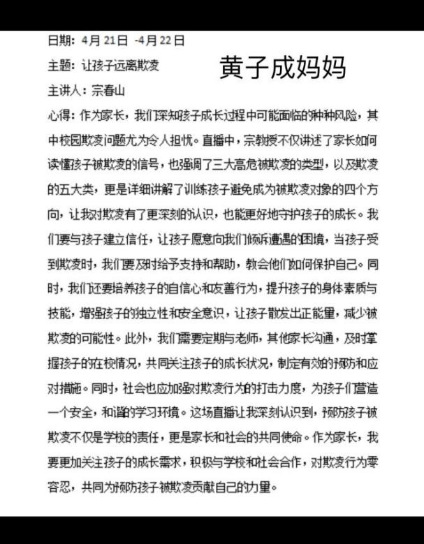 拒绝欺凌，共沐阳光——关注心理_html_26cf841c.jpg