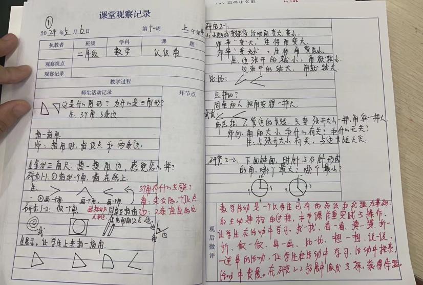 【正学丁三.教学】云端教研绽芬芳 线上学习促成长(1)_html_4c28e4fa.jpg