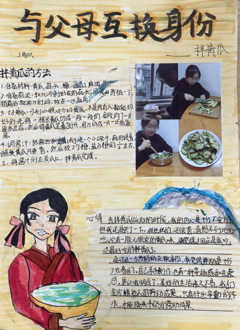 【丁三•德育】劳动创造美好——丁三小“五一”劳动节主题活动掠影_html_31d27223.png