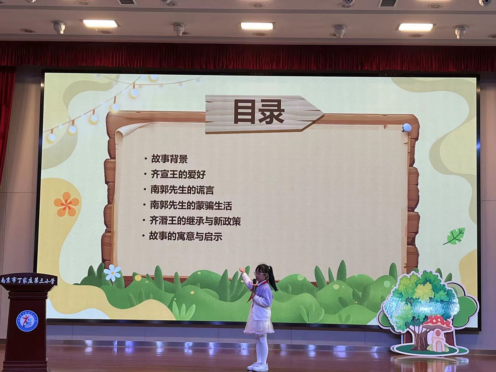 【正学丁三·教学】”寓“见经典，“言”启智慧——丁家庄第三小学三年级“读书节”展示活动_html_m6f790b1f.jpg