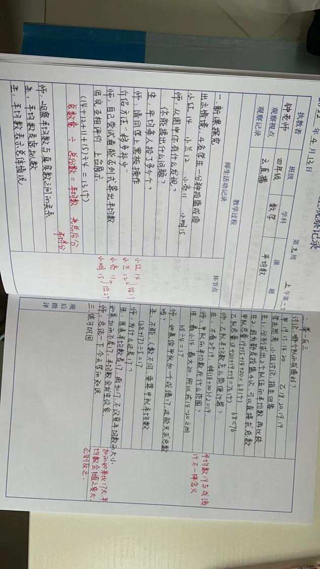 【正学丁三·巴蜀成果推广专题（二)】_html_m1837a29d.jpg