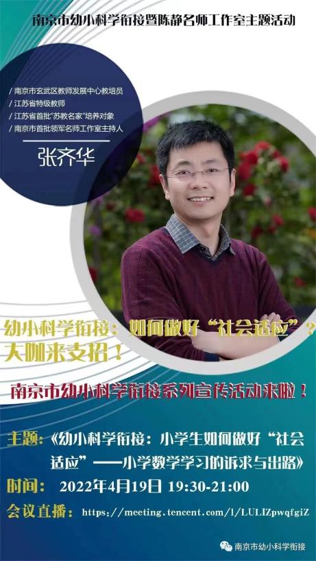 【正学丁三】科学幼小衔接，助力儿童发展_html_m1518cbae.jpg