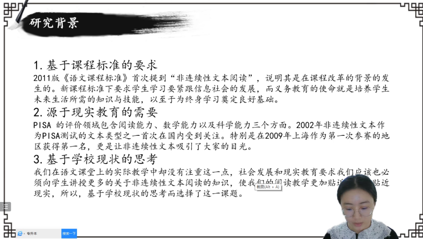 【正学丁三】开题明方向 聚力启新程——栖霞区教育科学“十四五”规划课题第十九场开题论证会侧记_html_75d8867a.png