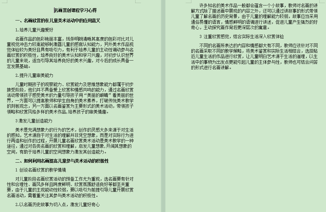 【正学丁三•教学】与名画同框，与创意同行——丁家庄第三小学美术组校本主题研修活动（一）_html_m2bdda318.png